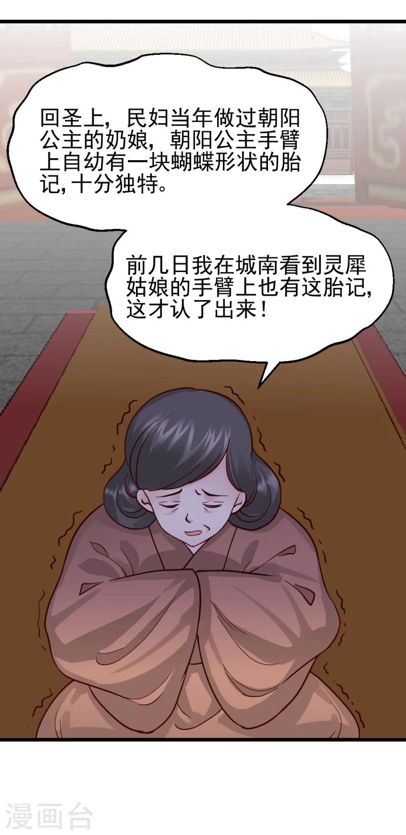 第60话 所谓证据-第62话
