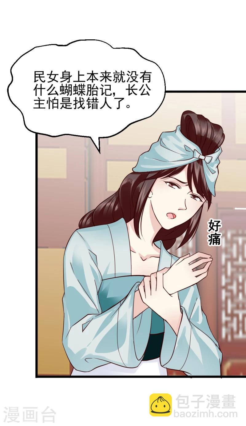 第60话 所谓证据-第62话