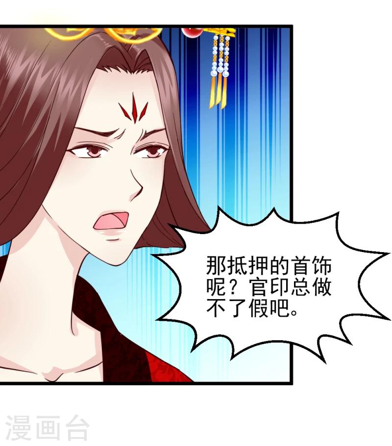 第60话 所谓证据-第62话