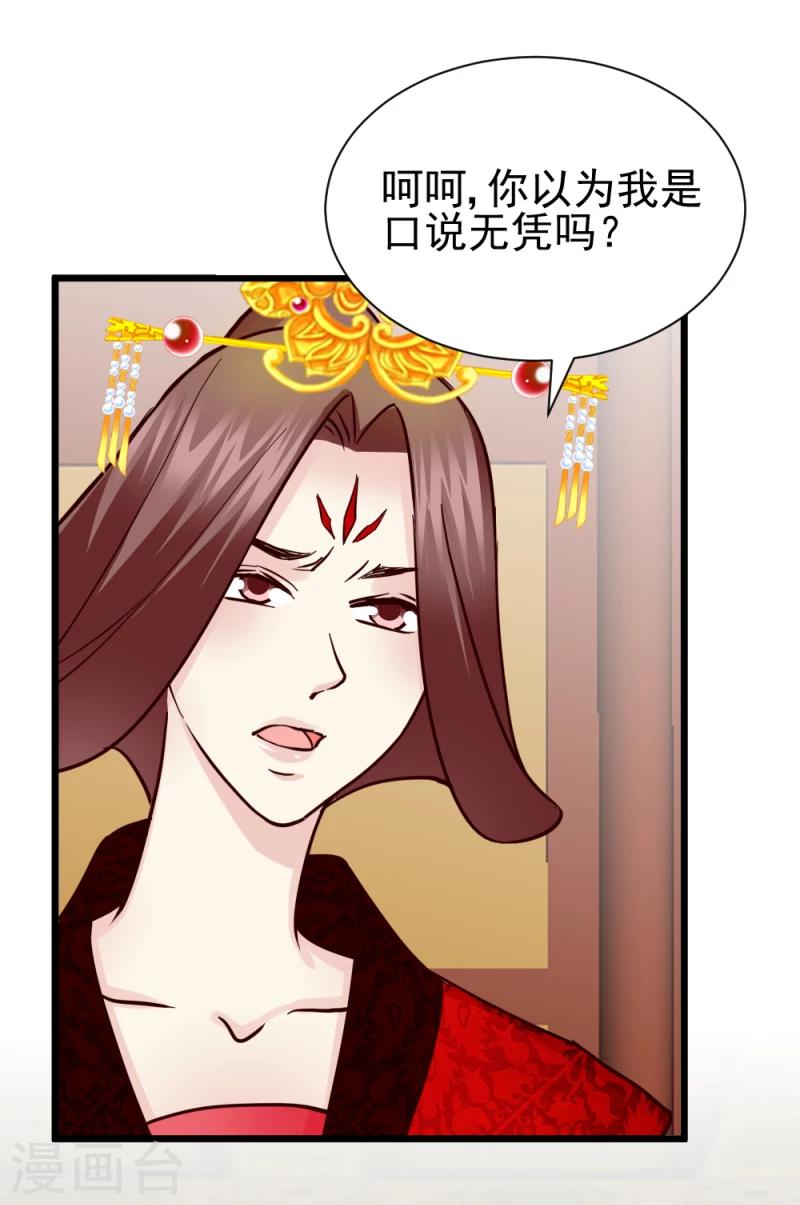 第60话 所谓证据-第62话