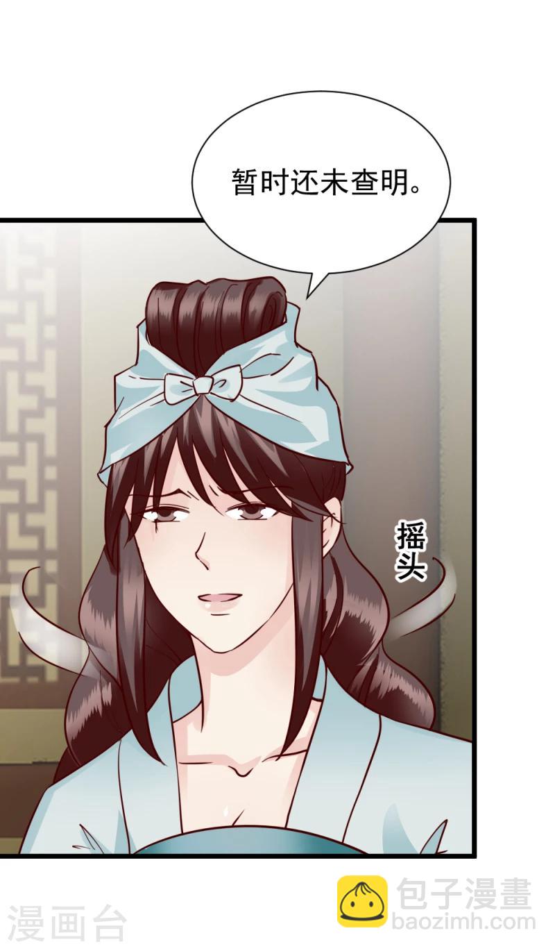第62话 天门宝藏-第64话