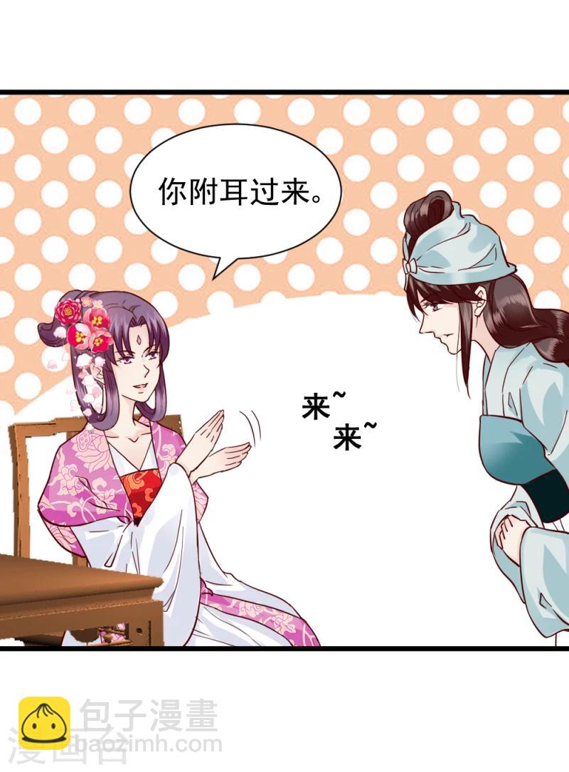 第62话 天门宝藏-第64话