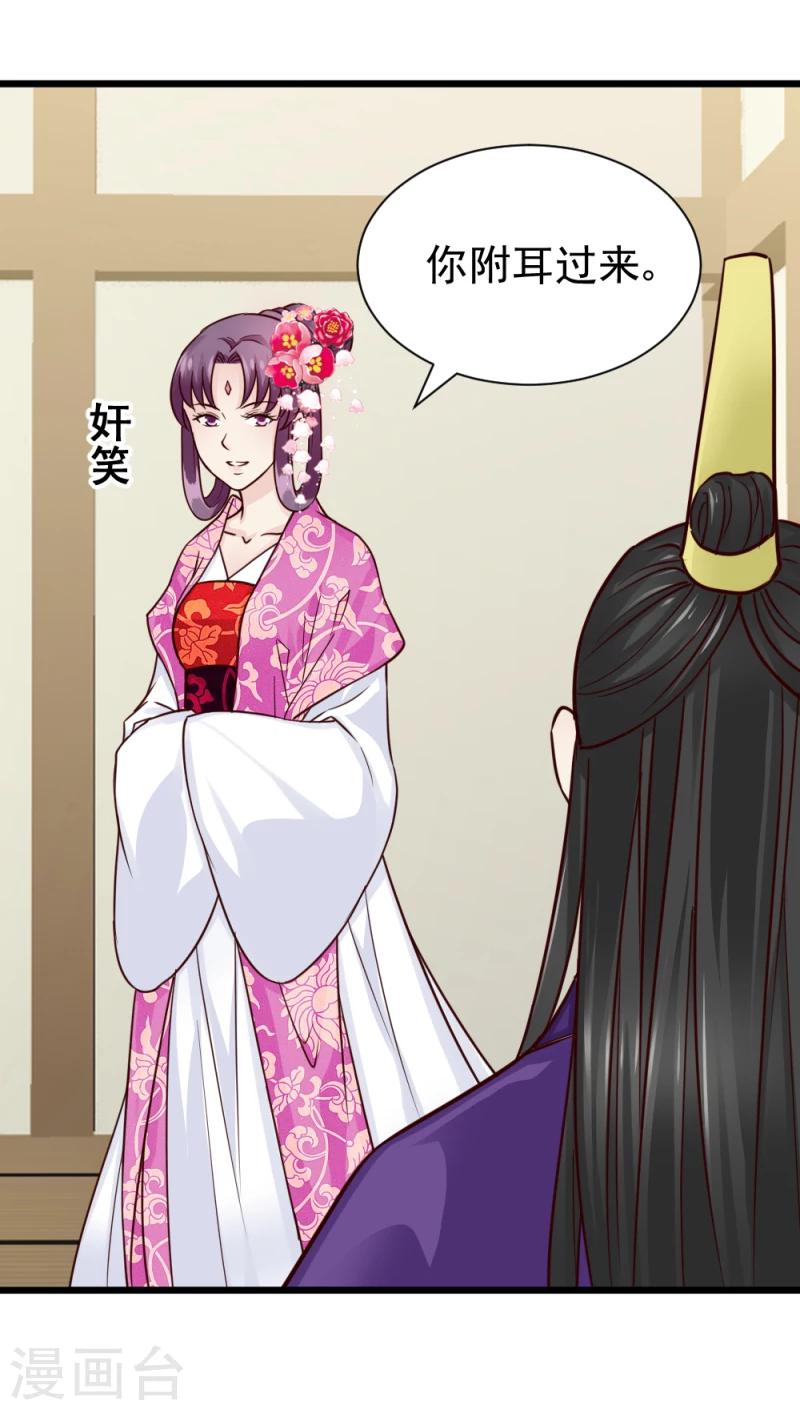 第64话 和亲-第66话