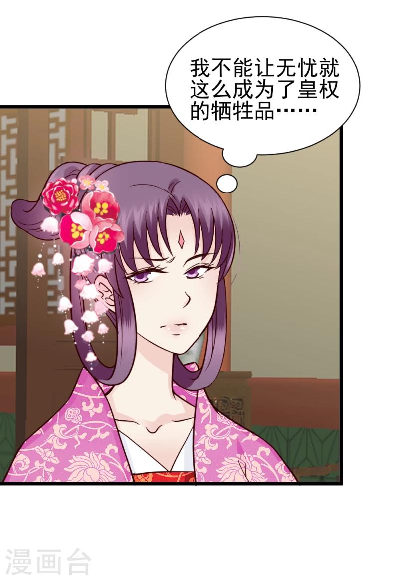 第64话 和亲-第66话