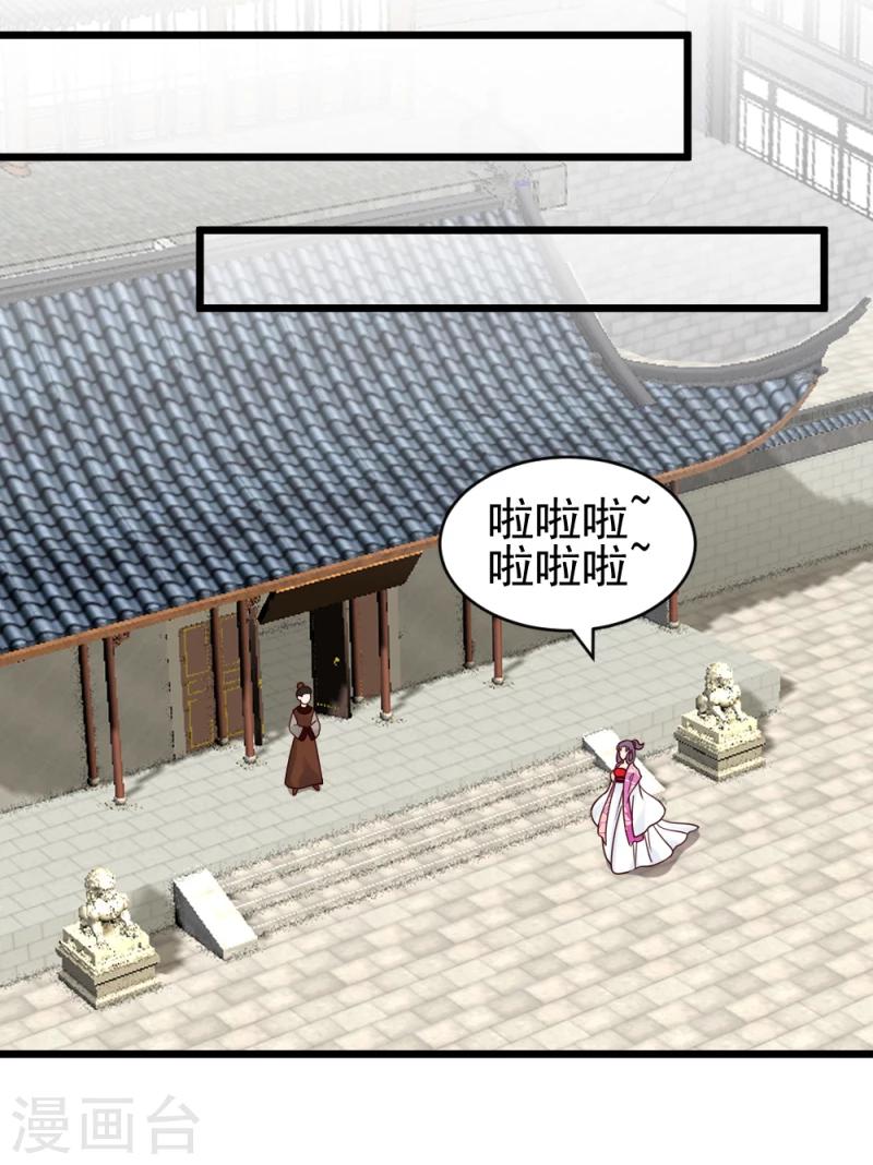 第64话 和亲-第66话