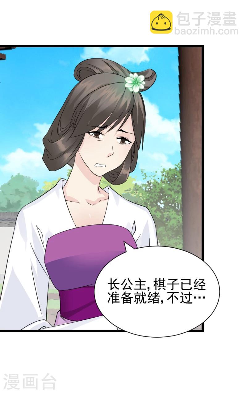 第66话 暗箭-第68话