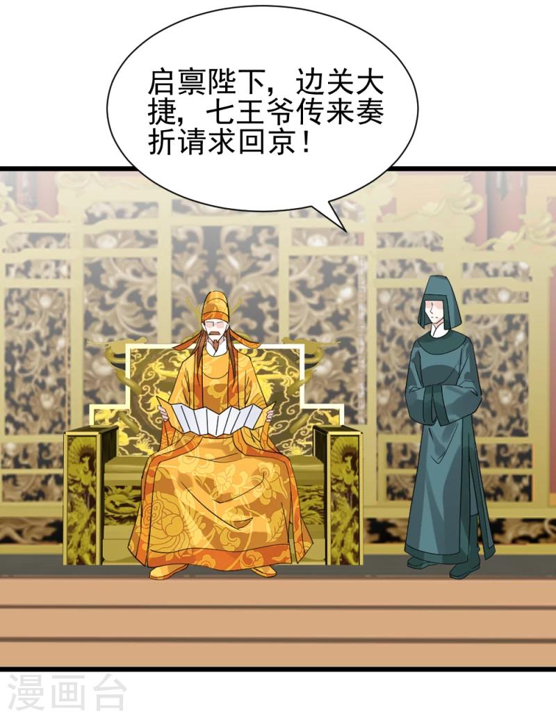第66话 暗箭-第68话