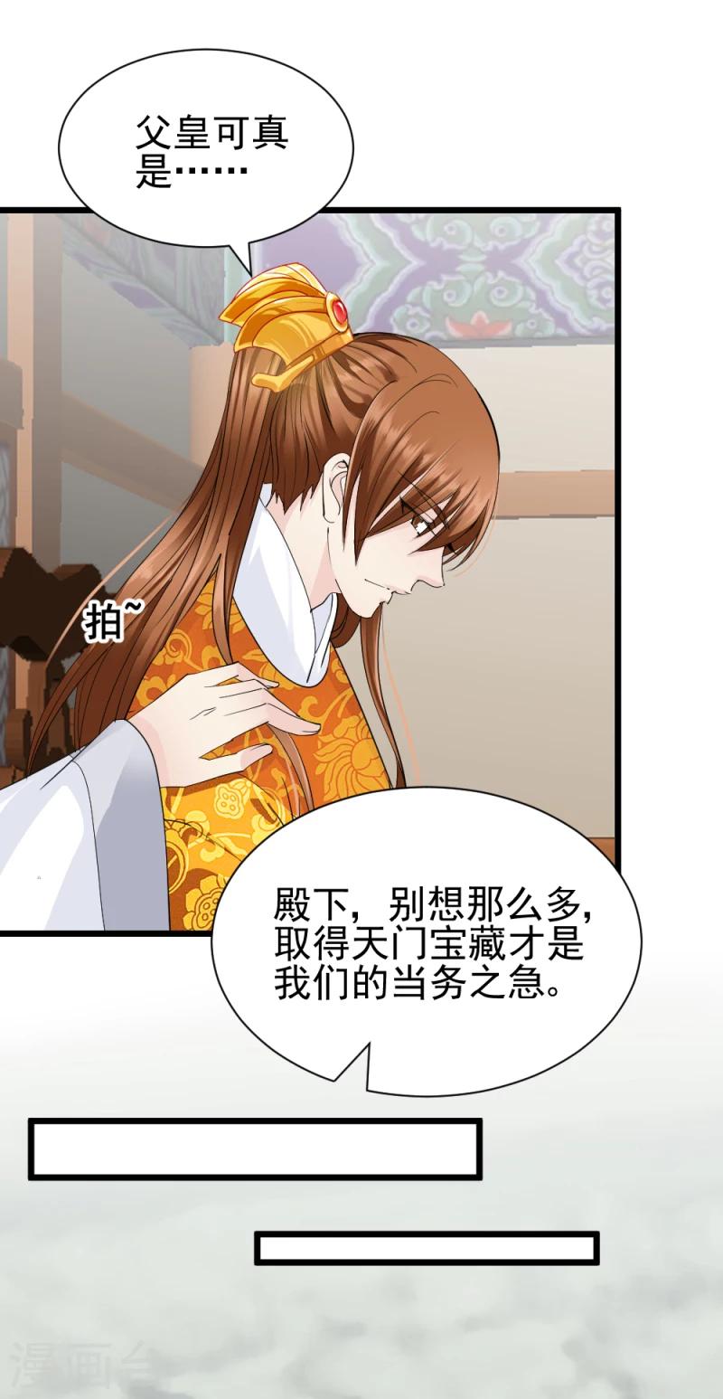 第66话 暗箭-第68话