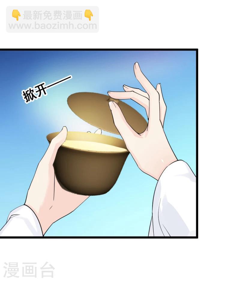 第66话 暗箭-第68话
