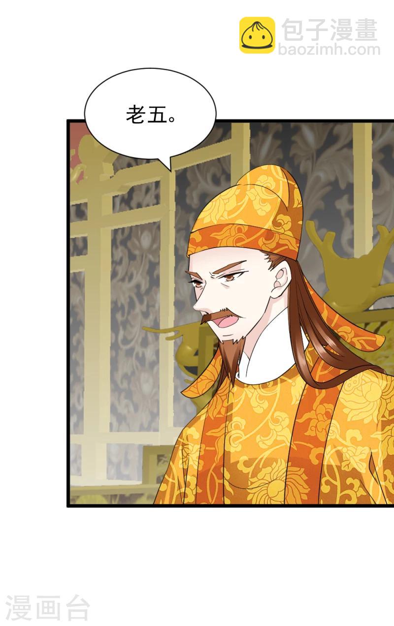 第66话 暗箭-第68话