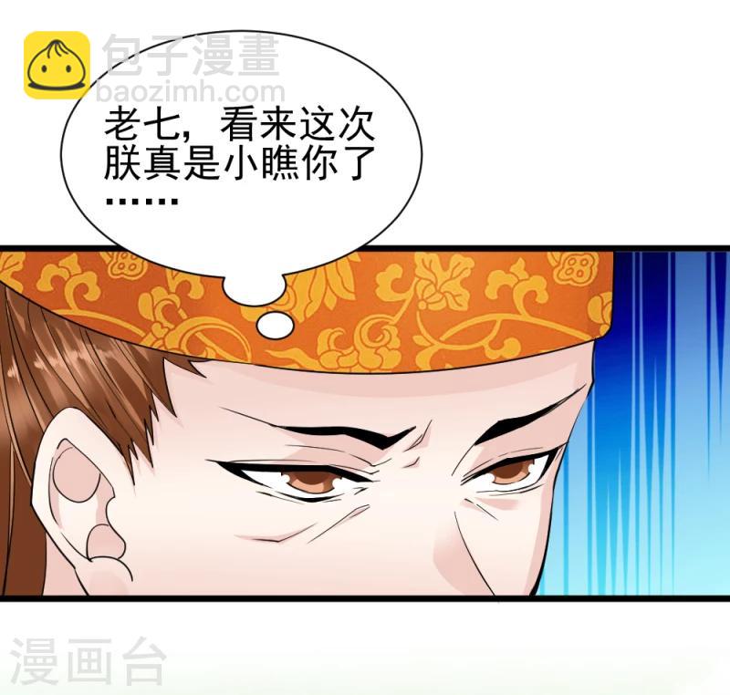 第66话 暗箭-第68话