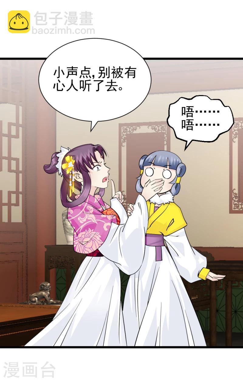 第68话 欠你一座小金人-第70话