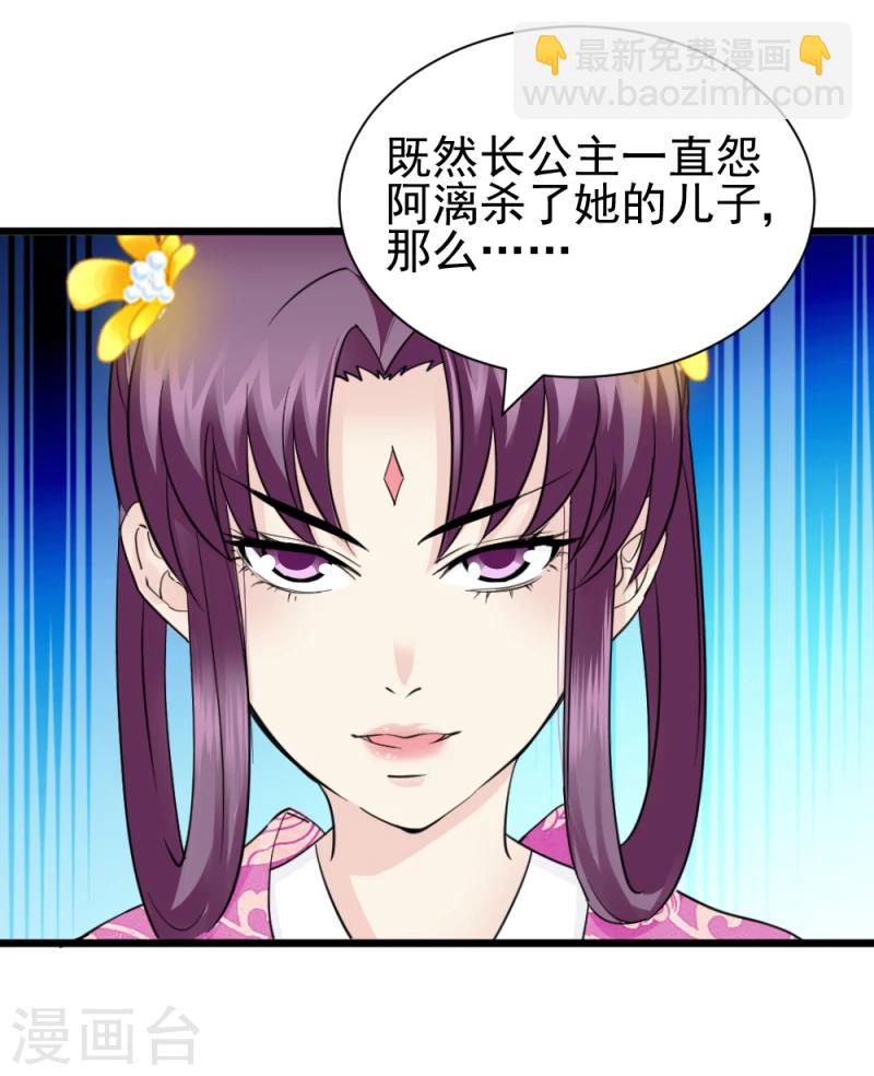 第68话 欠你一座小金人-第70话