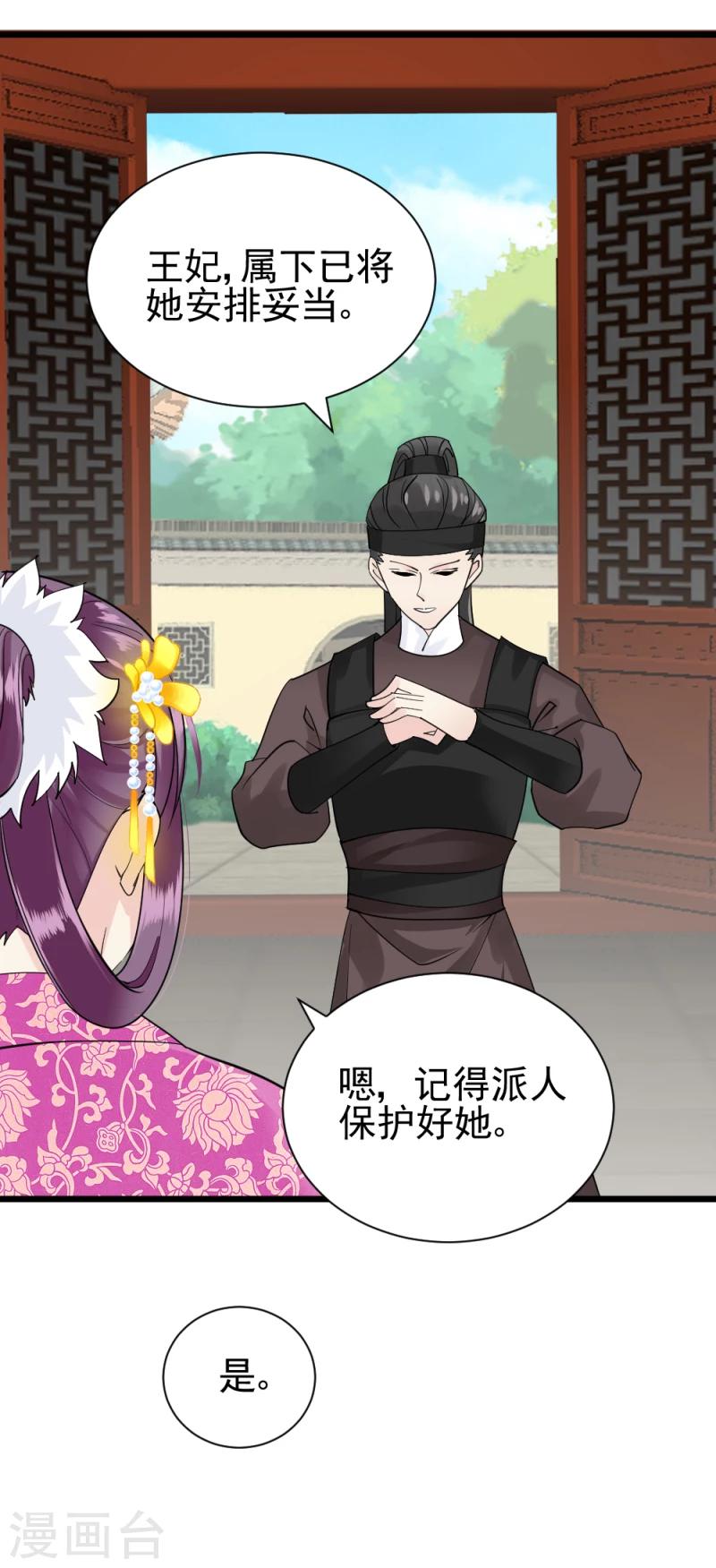 第68话 欠你一座小金人-第70话