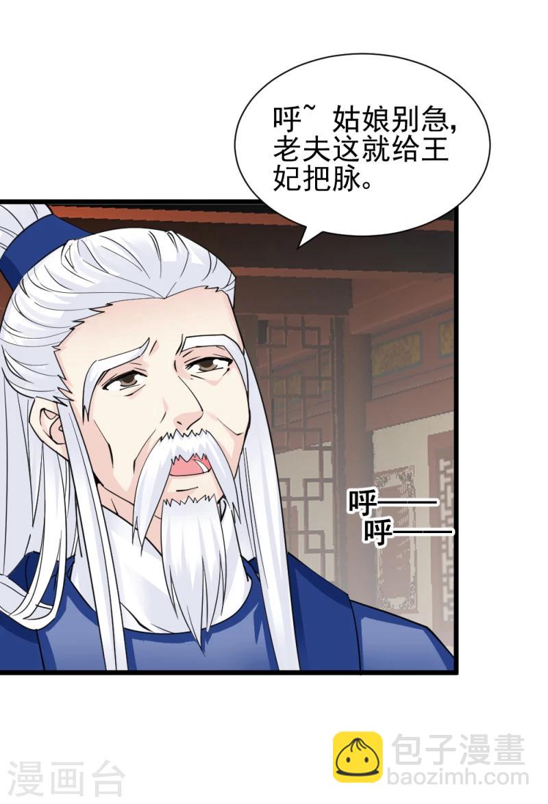第68话 欠你一座小金人-第70话