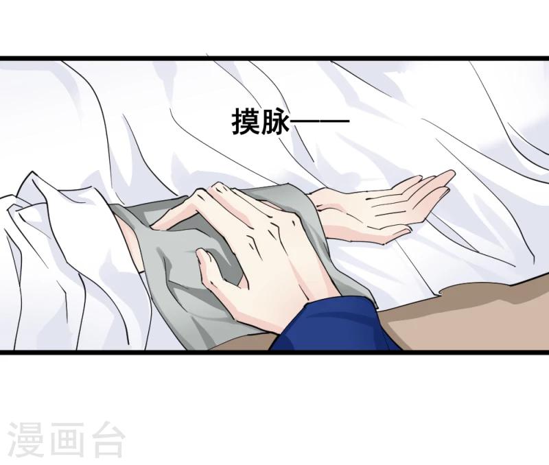 第68话 欠你一座小金人-第70话