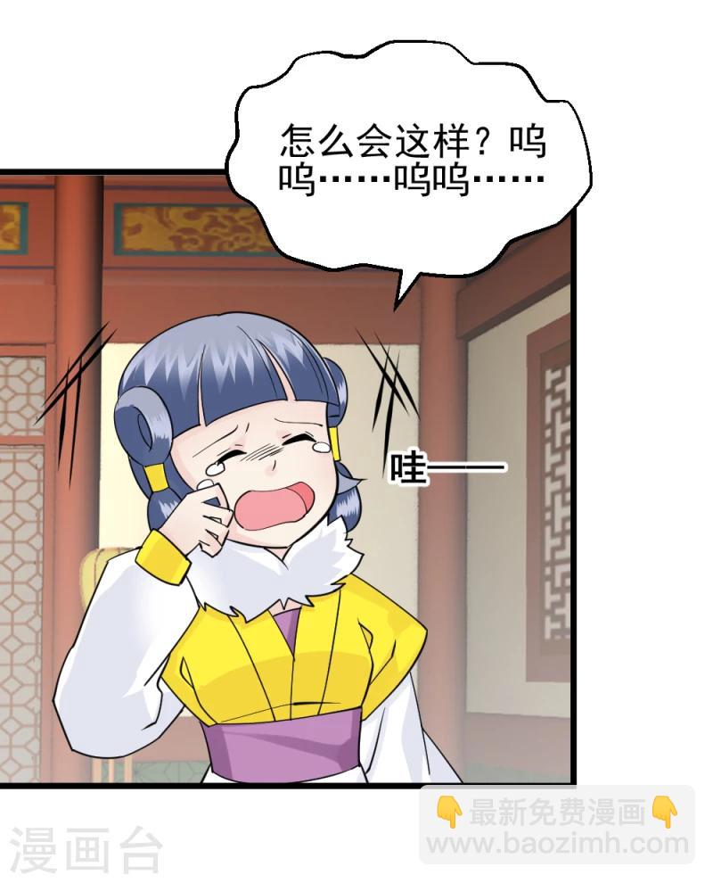 第68话 欠你一座小金人-第70话