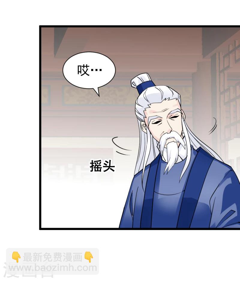 第68话 欠你一座小金人-第70话