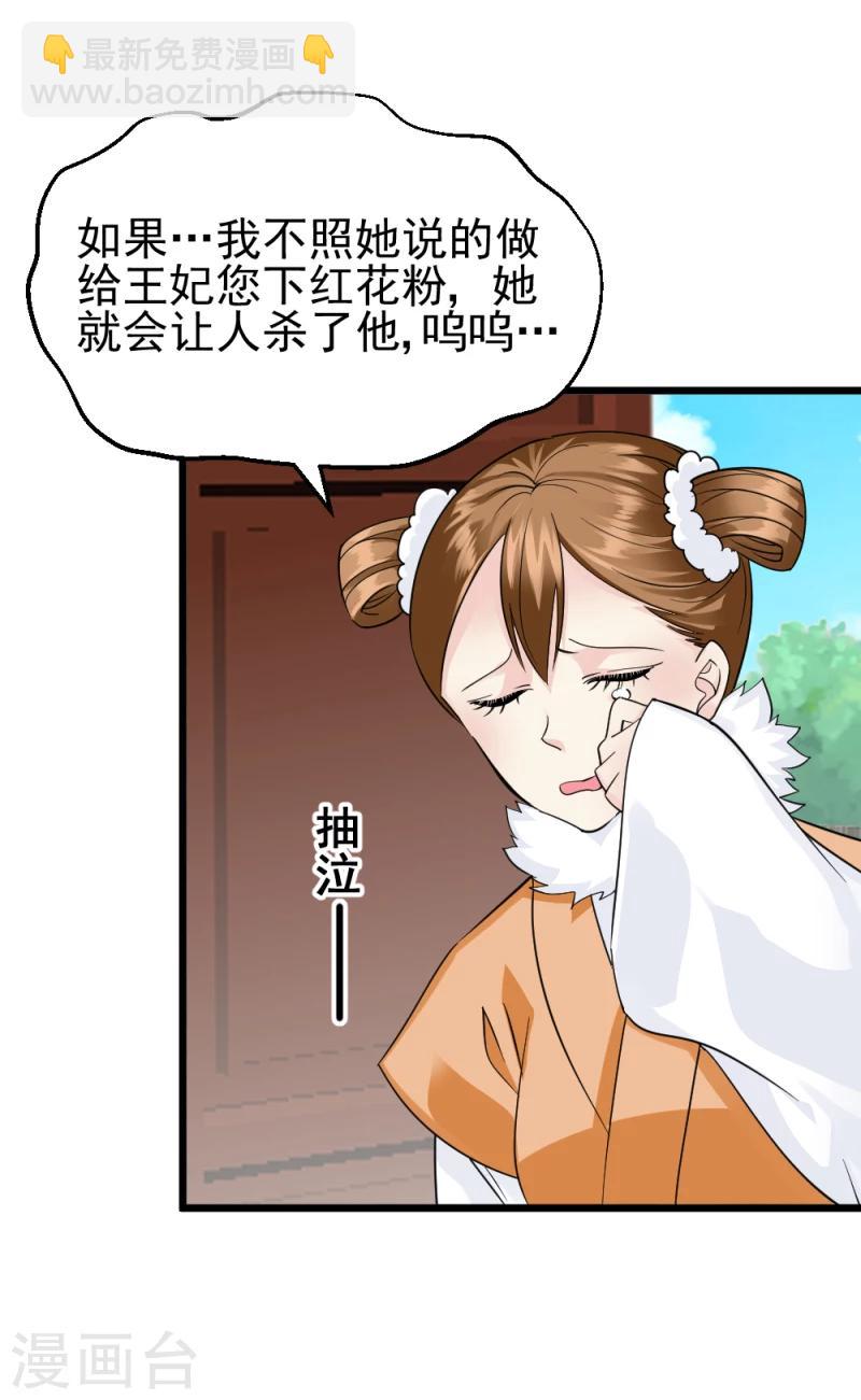 第68话 欠你一座小金人-第70话