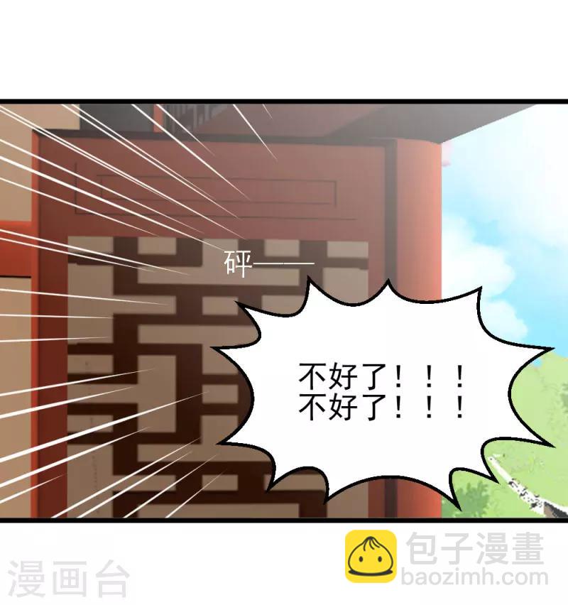第68话 欠你一座小金人-第70话