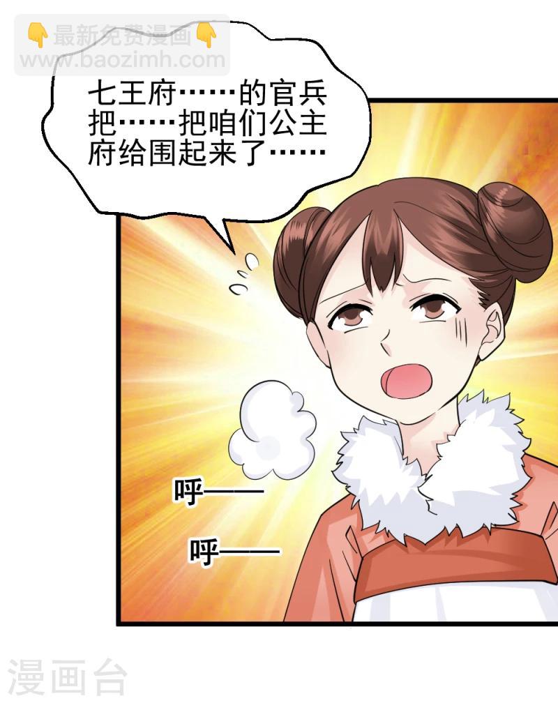 第68话 欠你一座小金人-第70话