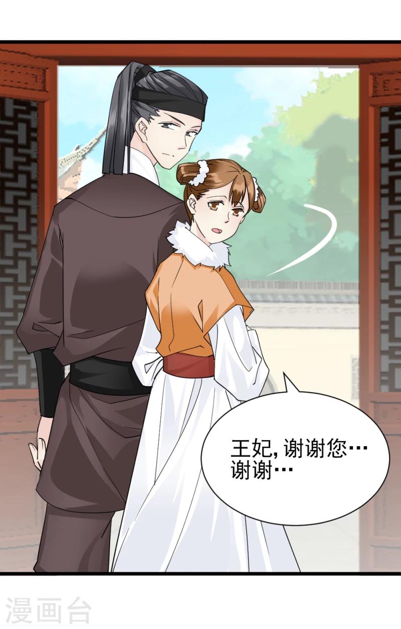 第68话 欠你一座小金人-第70话