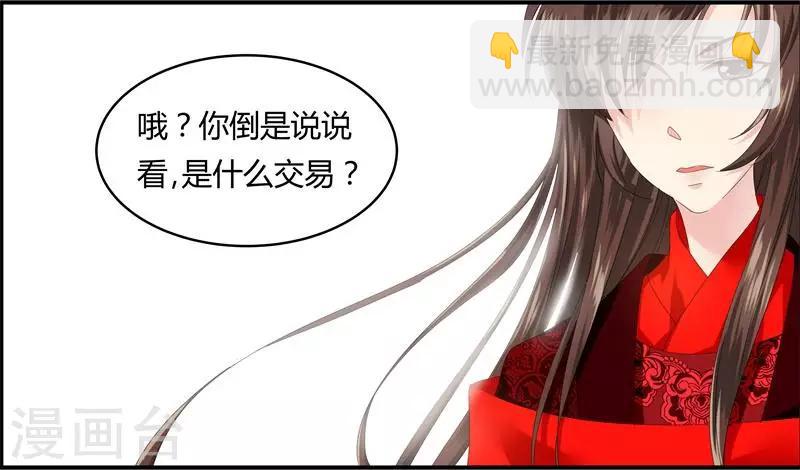 第8话 真正的王妃-第8话