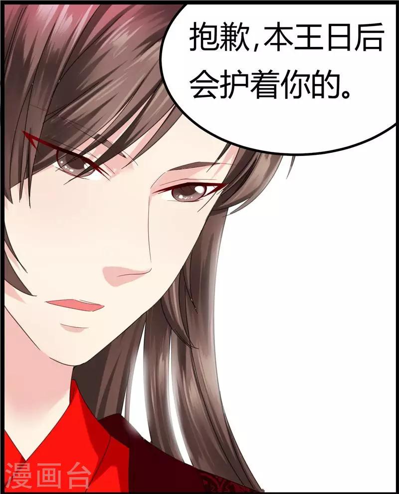 第8话 真正的王妃-第8话