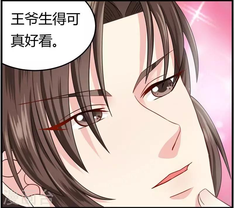 第8话 真正的王妃-第8话