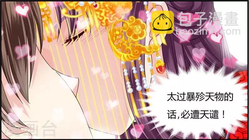 第8话 真正的王妃-第8话