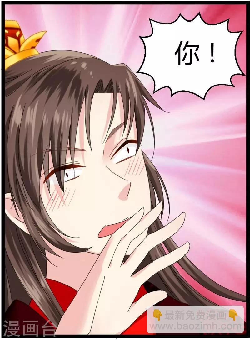 第8话 真正的王妃-第8话