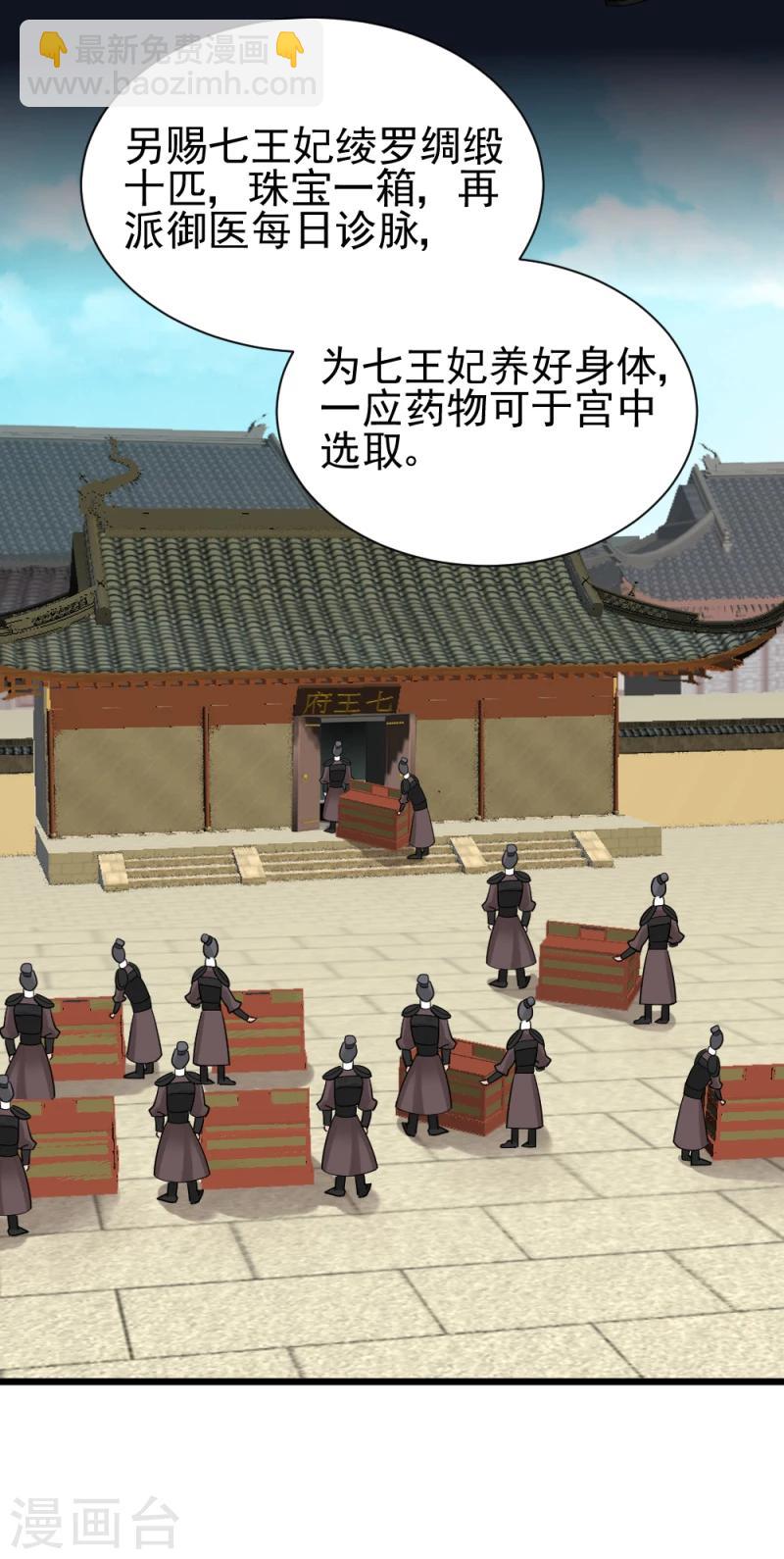 第70话 什么，第三方势力？！-第72话