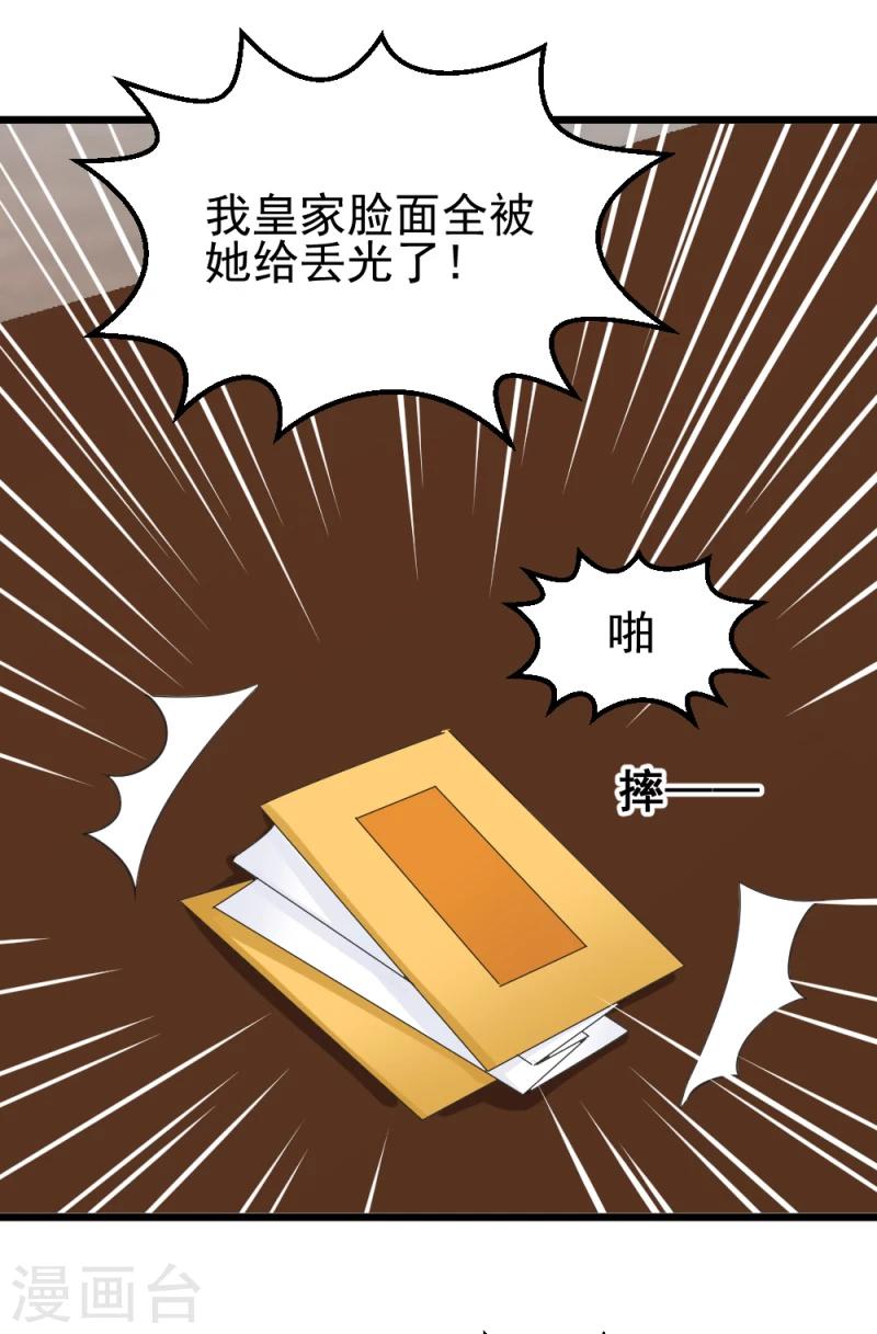 第70话 什么，第三方势力？！-第72话