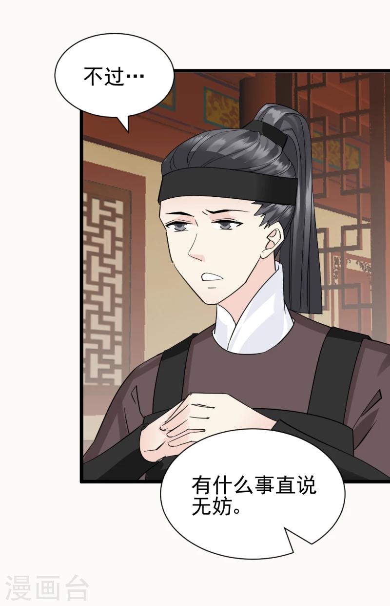 第70话 什么，第三方势力？！-第72话