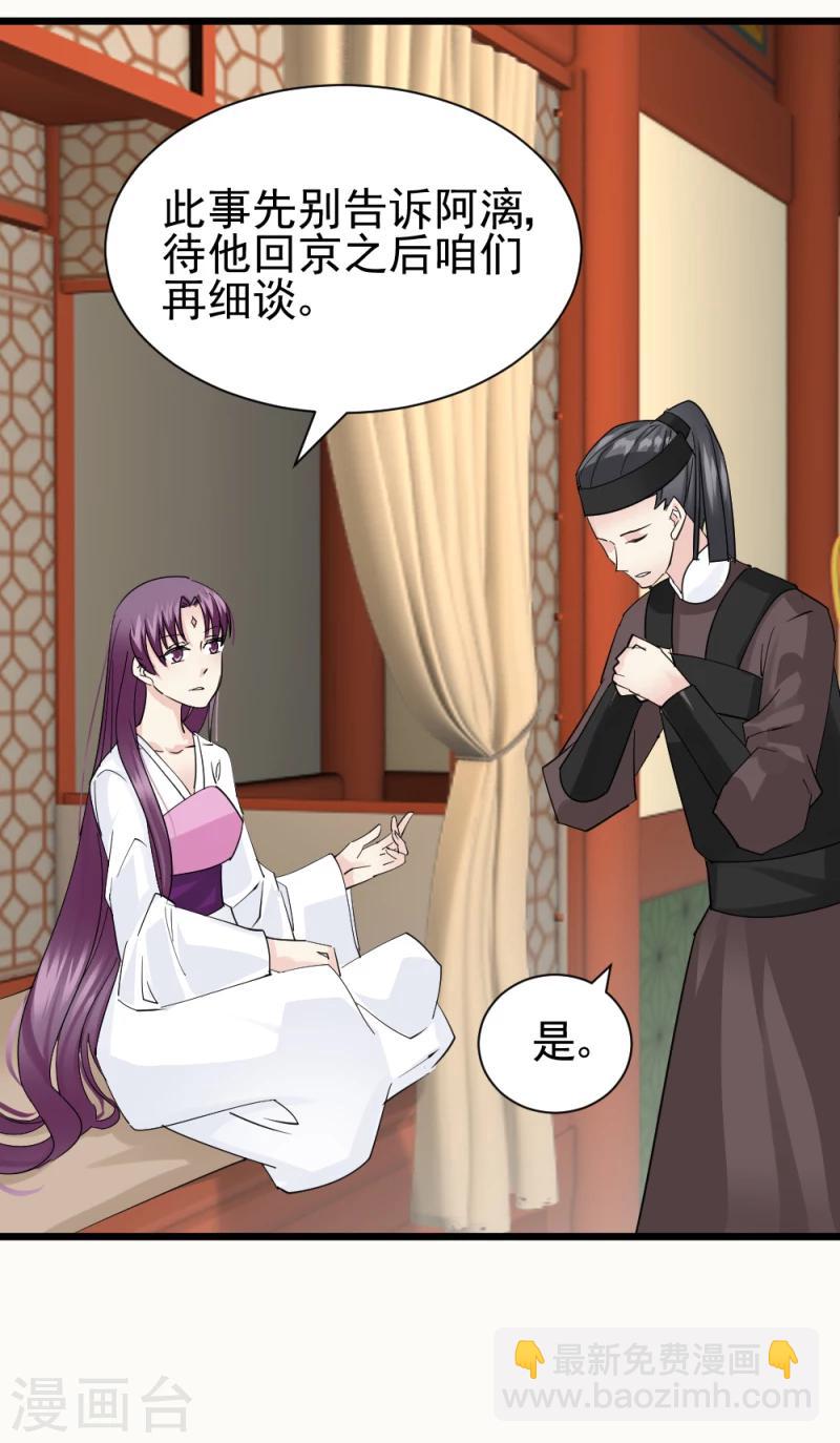第70话 什么，第三方势力？！-第72话