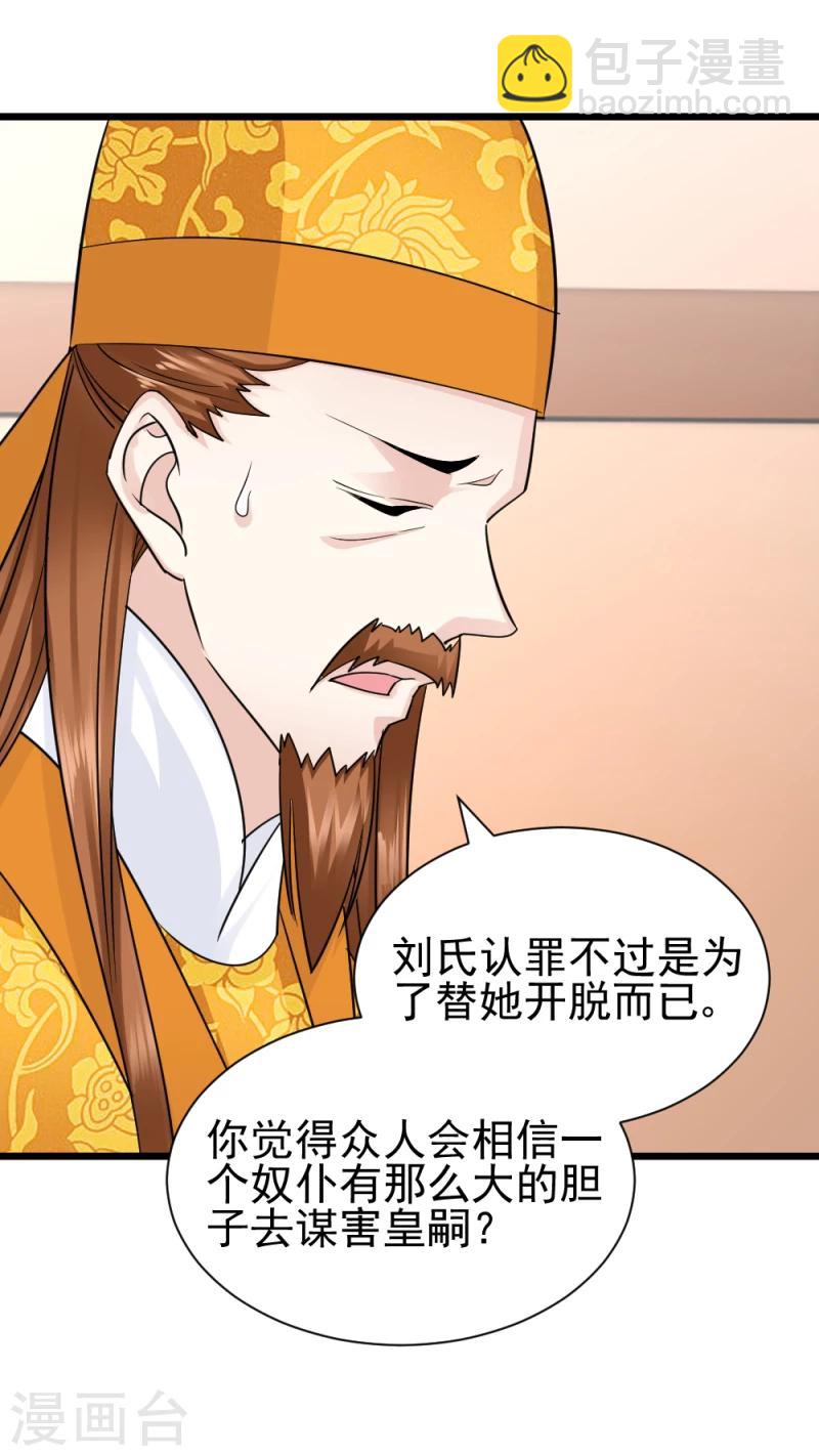 第70话 什么，第三方势力？！-第72话