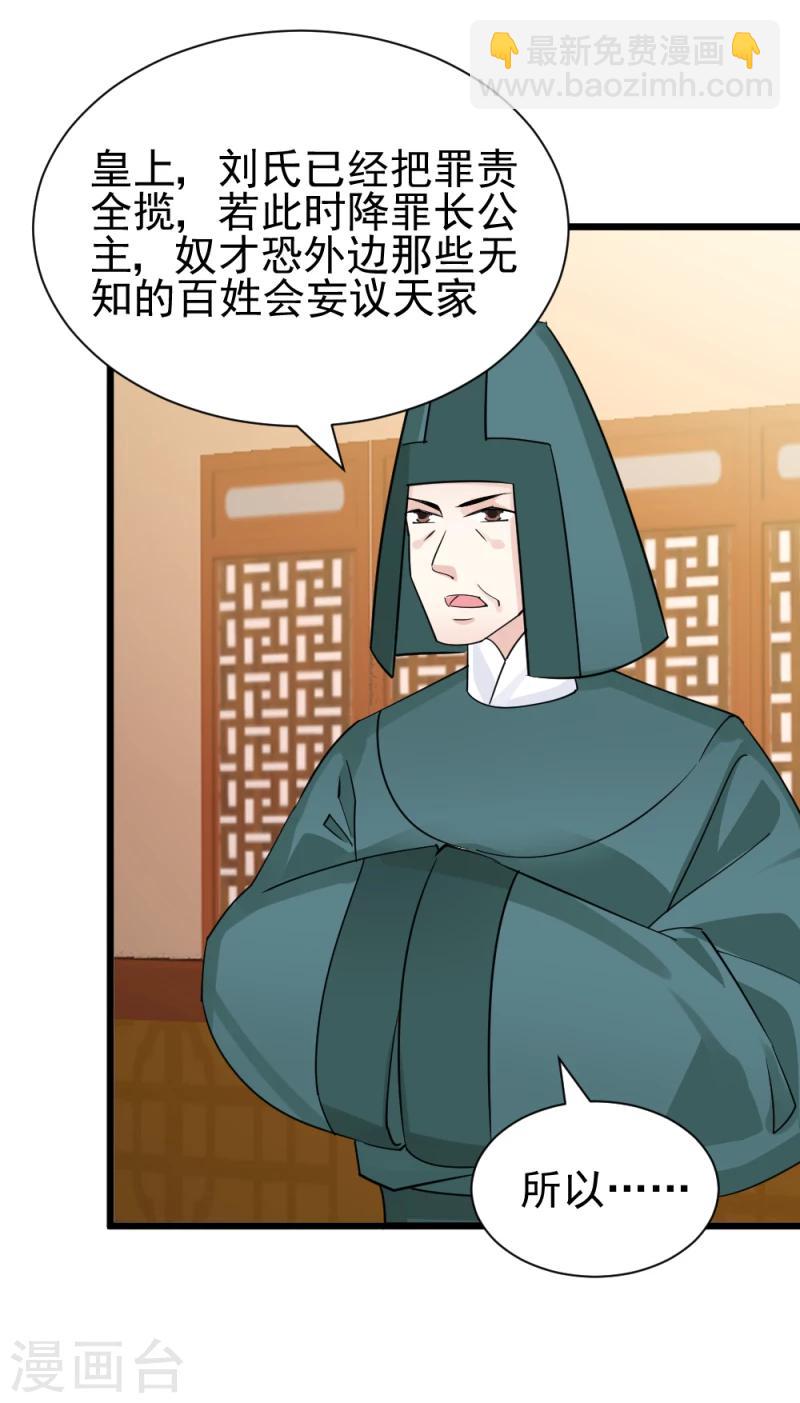 第70话 什么，第三方势力？！-第72话