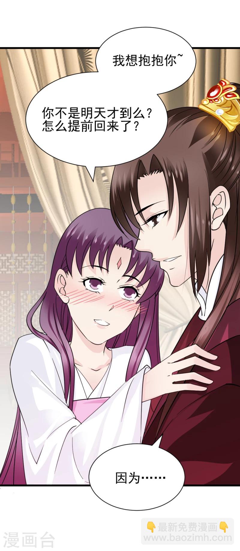 第72话 家有娇妻-第74话