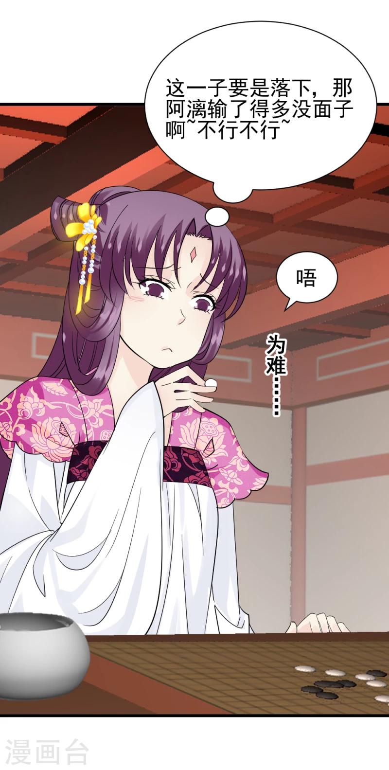 第74话 玲珑古谱-第76话