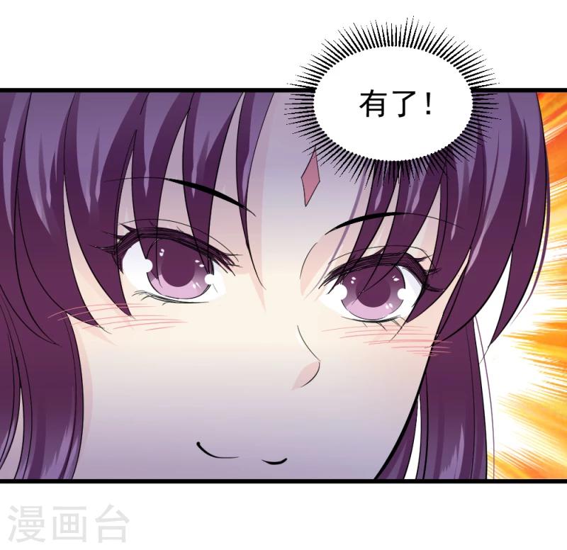 第74话 玲珑古谱-第76话