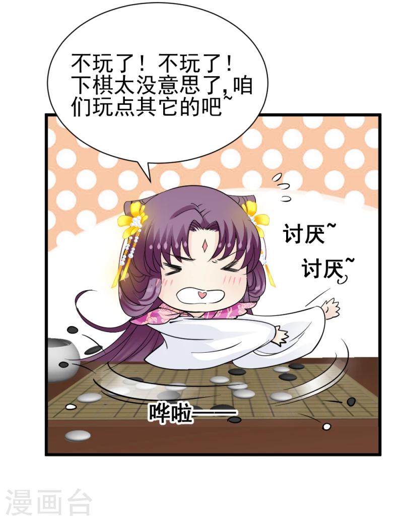 第74话 玲珑古谱-第76话