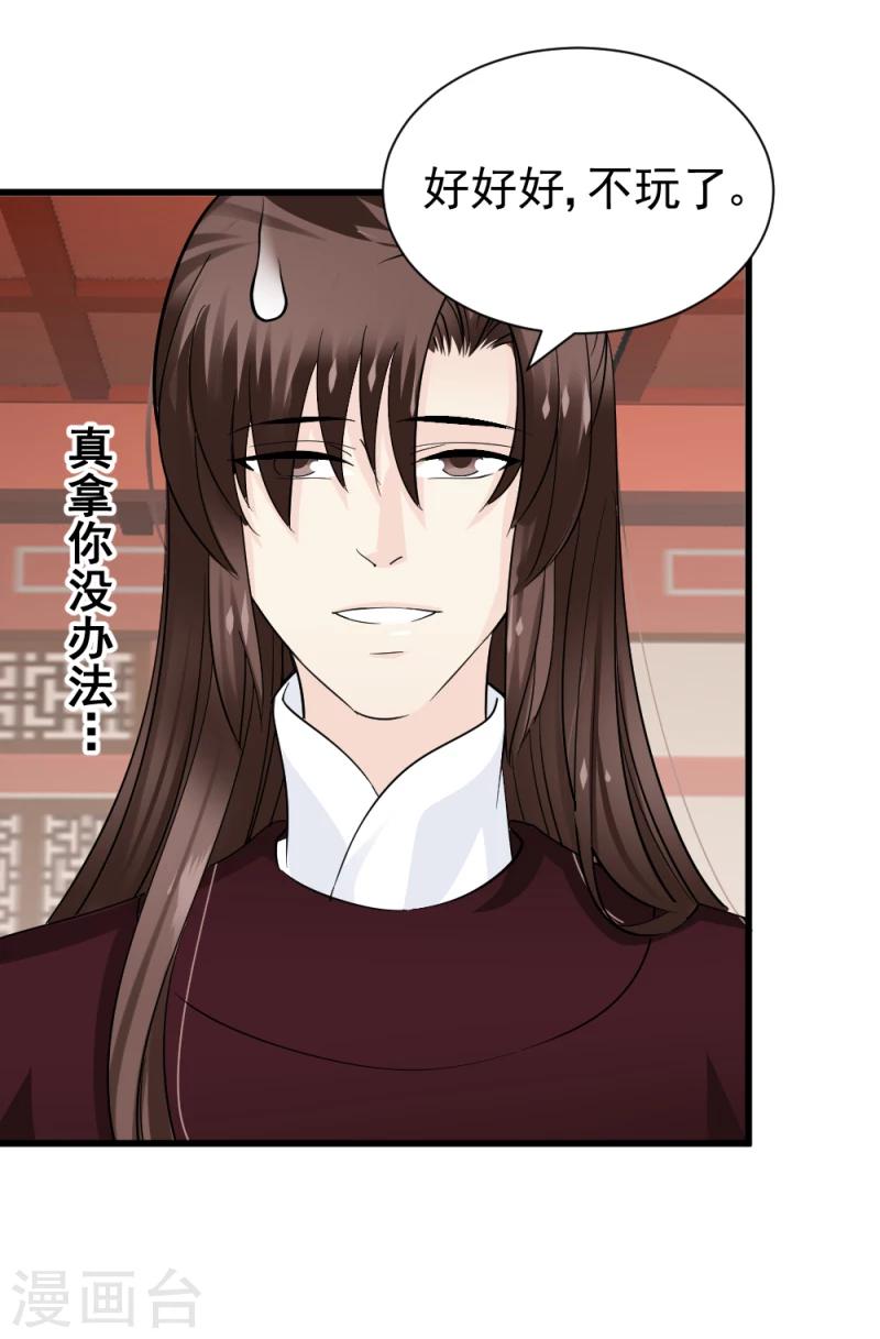 第74话 玲珑古谱-第76话