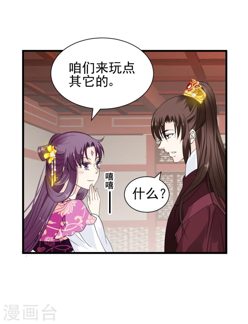 第74话 玲珑古谱-第76话