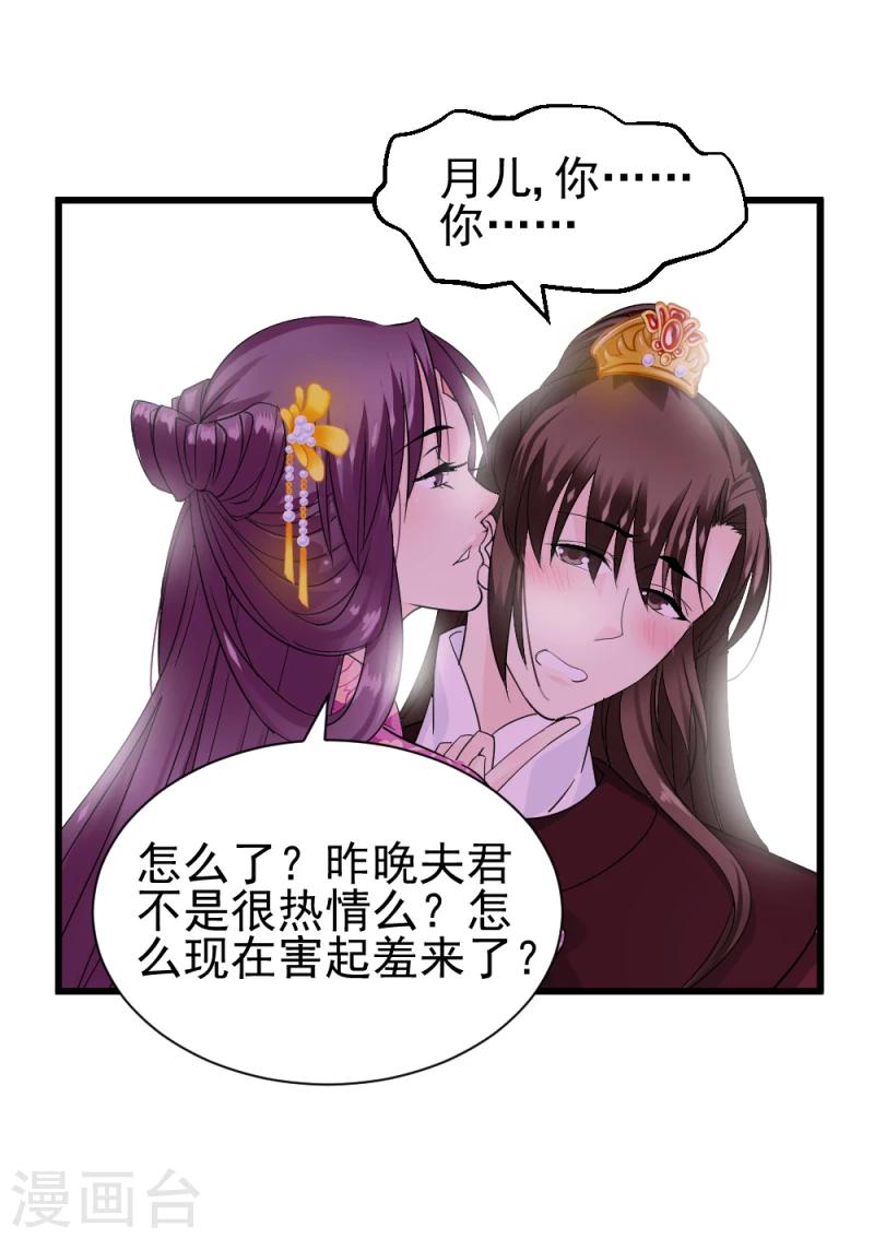 第74话 玲珑古谱-第76话
