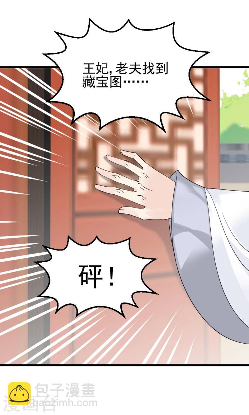 第74话 玲珑古谱-第76话