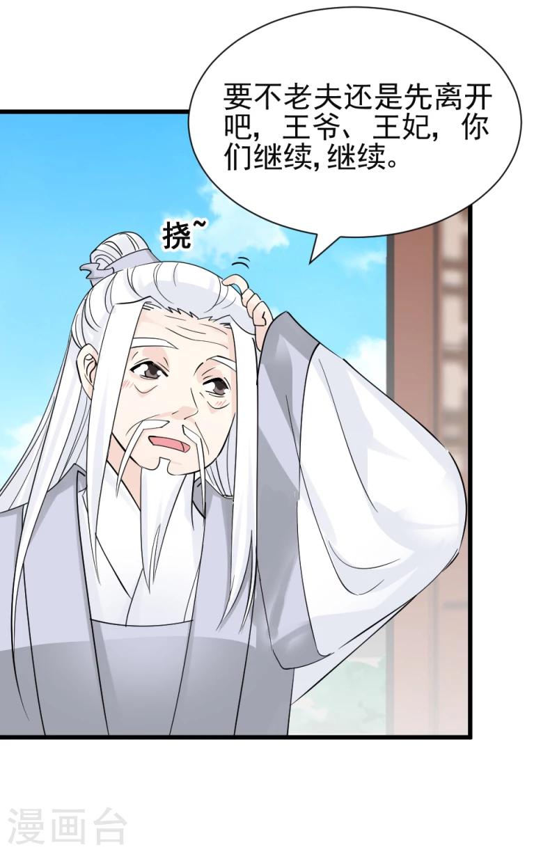 第74话 玲珑古谱-第76话