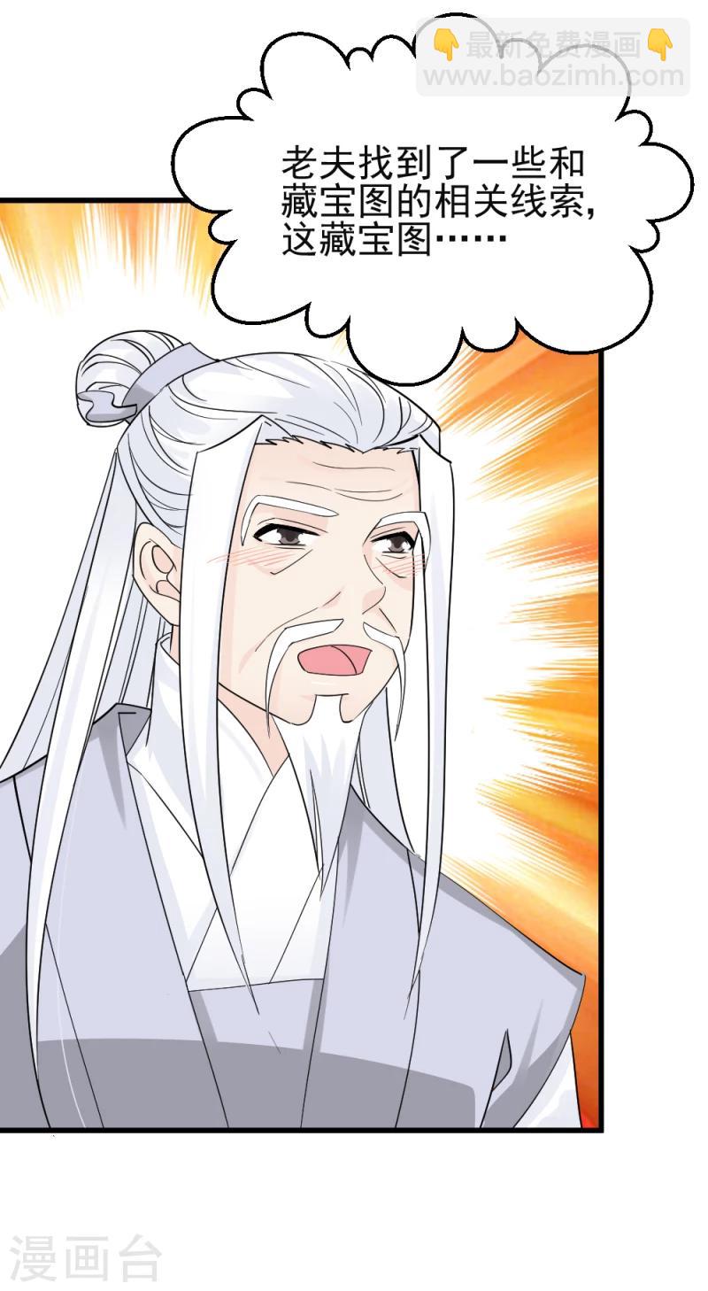 第74话 玲珑古谱-第76话