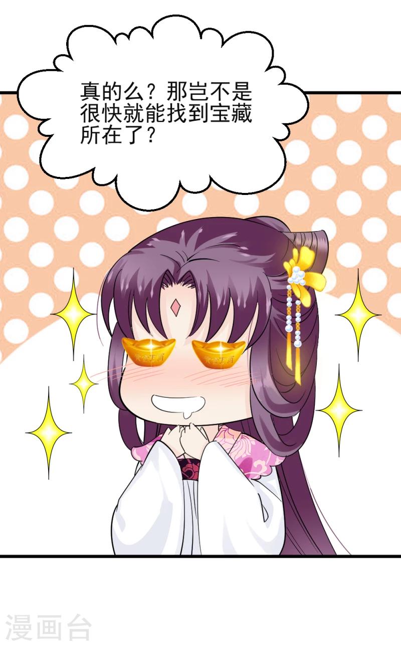 第74话 玲珑古谱-第76话