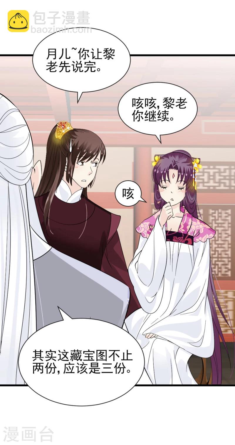 第74话 玲珑古谱-第76话