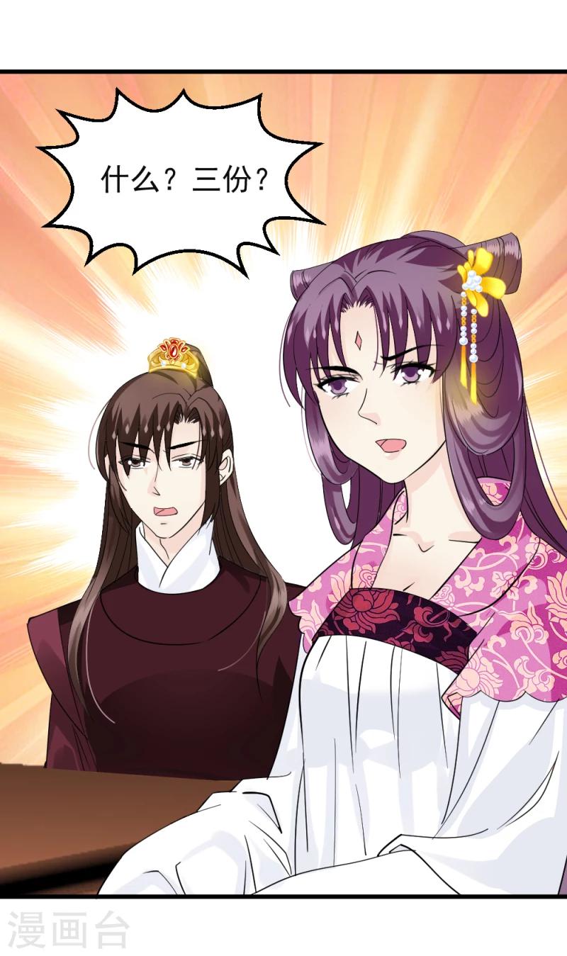 第74话 玲珑古谱-第76话